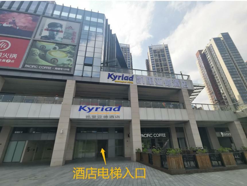 Kyriad Marvelous Hotel Shenzhen Bagian luar foto